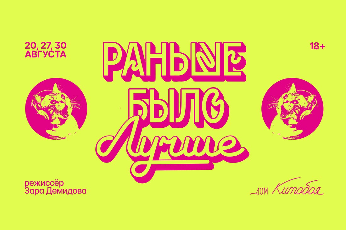 Раньше было лучше